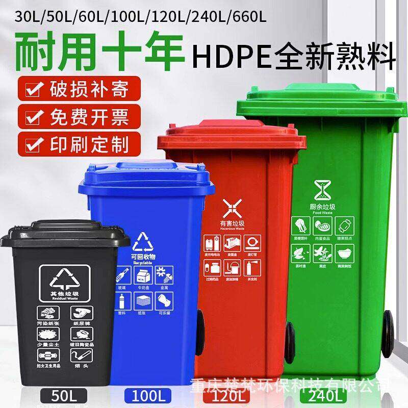 户外分类垃圾桶脚踏塑料防水大号环卫240L带盖物业小区厨房收纳桶