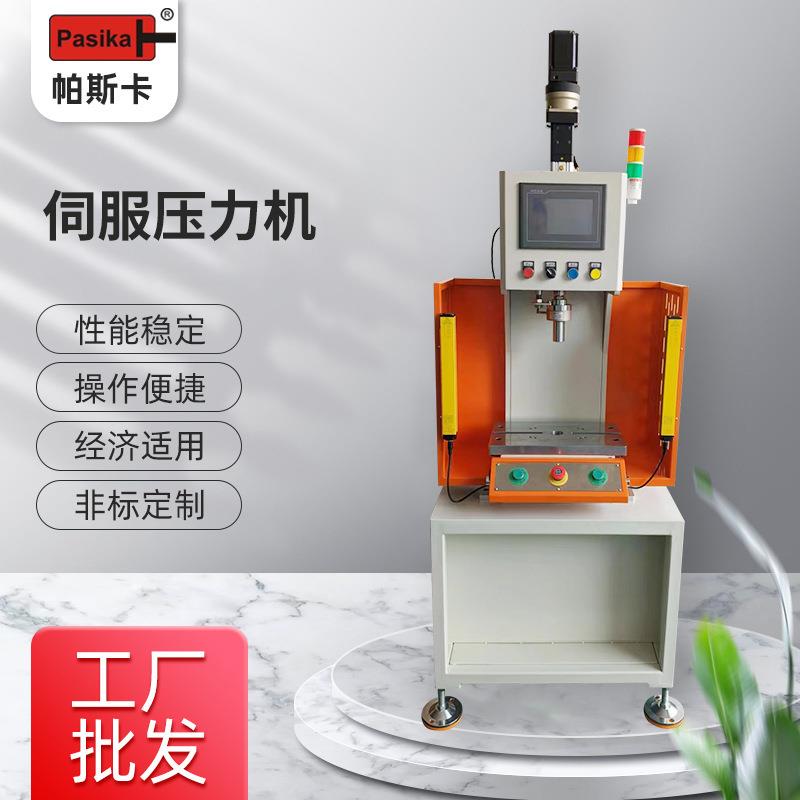 现货气动压力冲床帕斯卡伺服压力机桌面型台式气动压力机