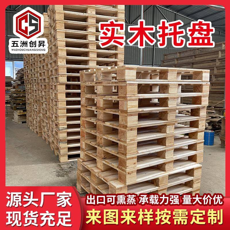 天津厂家直发木箱实木卡板杨木托盘木栈板木仓板物流仓储叉车托盘
