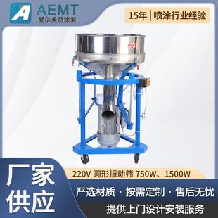 20V圆形振动筛70W150W粉末食品振动振筛精细筛分圆形振动