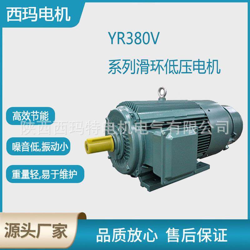 西安电机YR355L2-12极132W低压绕线型交流三相异步电动机厂