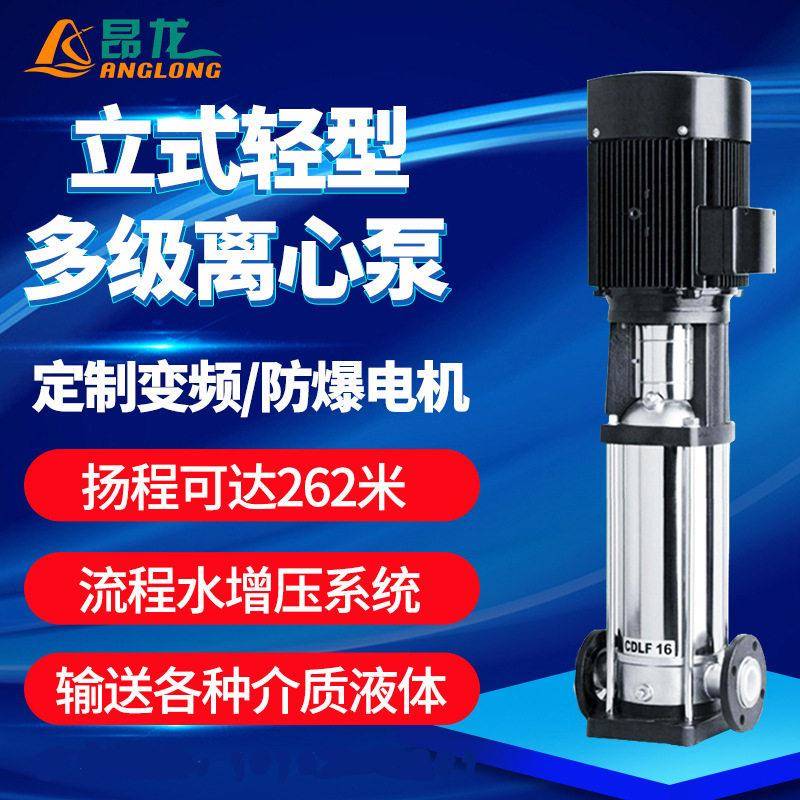 CDL立式多级离心泵层供水锅炉补水管道压泵农田灌溉清水泵