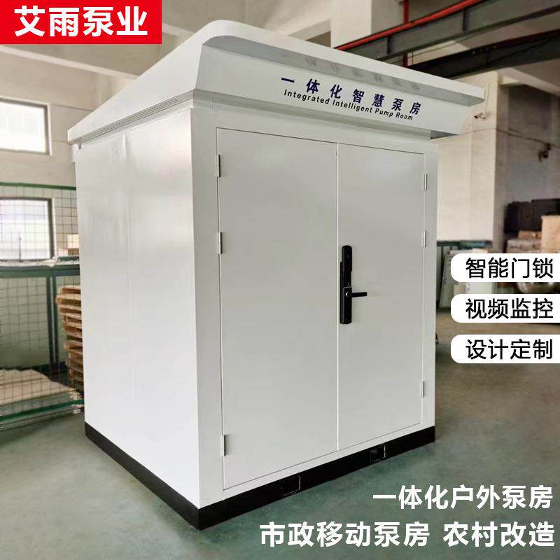户外一体化智慧箱式泵房移动远程监控集成农林蓄牧灌溉供水泵站厂