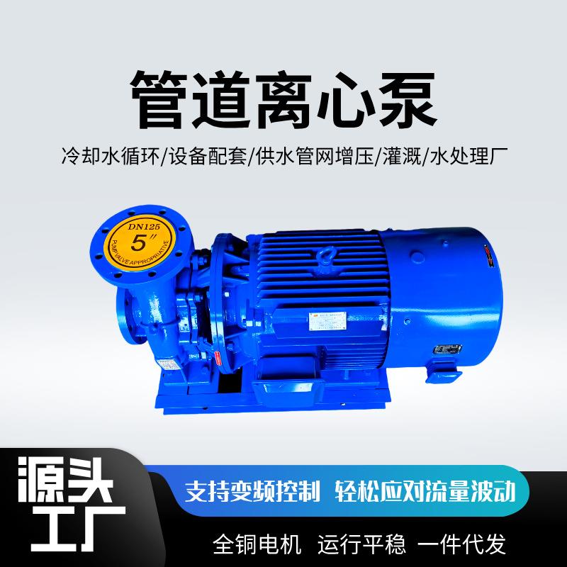 大流量冷却水管道泵ISW125-160/22KW节能变频调速电机卧式离心泵