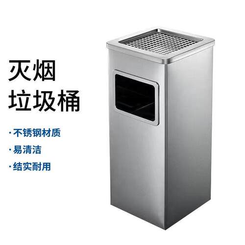 不锈钢店大堂宾馆垃圾桶带烟灰缸灭烟桶吸烟桶电梯口走廊立式桶