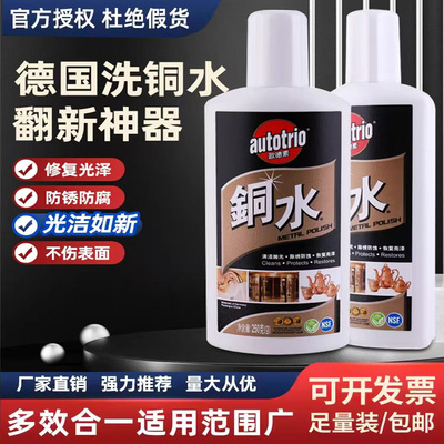 欧德素铜水擦铜膏去铜锈氧化铜绿锅清洗金属翻新除锈光亮剂洗铜水