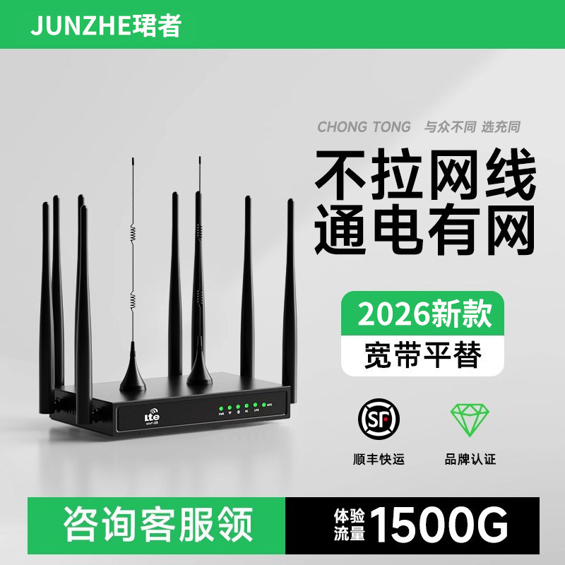 无线WiFi路由器随身WiFi6免拉宽带网线2026新款无线网络流量全国通用三网通免插卡家用CPE热点正品官方旗舰店