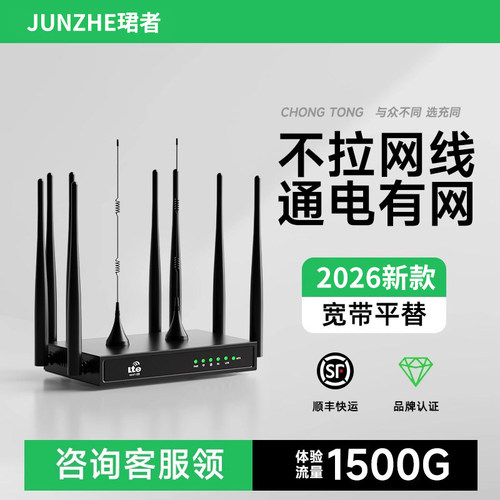 免拉宽带 真实流量 光纤网速