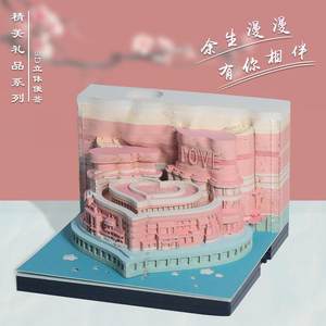 3d立体爱情城堡女生唯美可爱纸雕爱礼物便签情人节纪念日桌面摆件