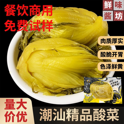 广东潮汕老坛脆叶酸菜袋装