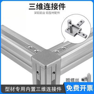 直角连接件国欧标铝型材专用配件L型隐藏1515 2020 3030 4040