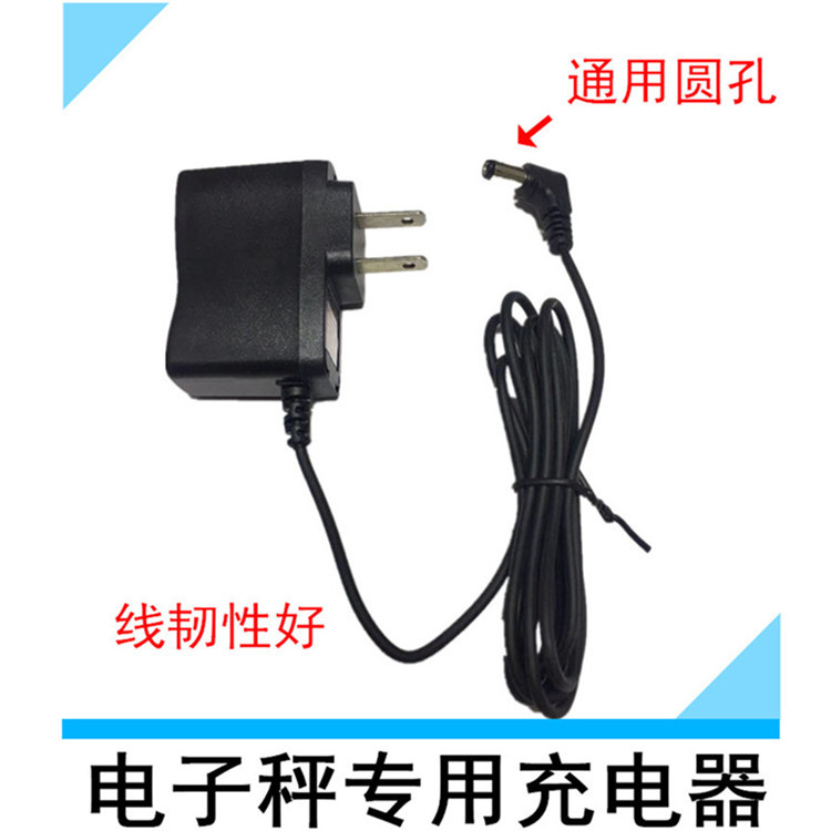 通用型4V台秤电子称用6V圆孔冲电器 8.4V12v童车电池充电器电源线