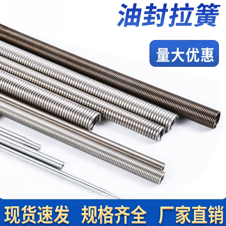 现货油封弹簧制袋机无耳弹簧 304不锈钢尖头挂钩无钩电镀白锌O型图片