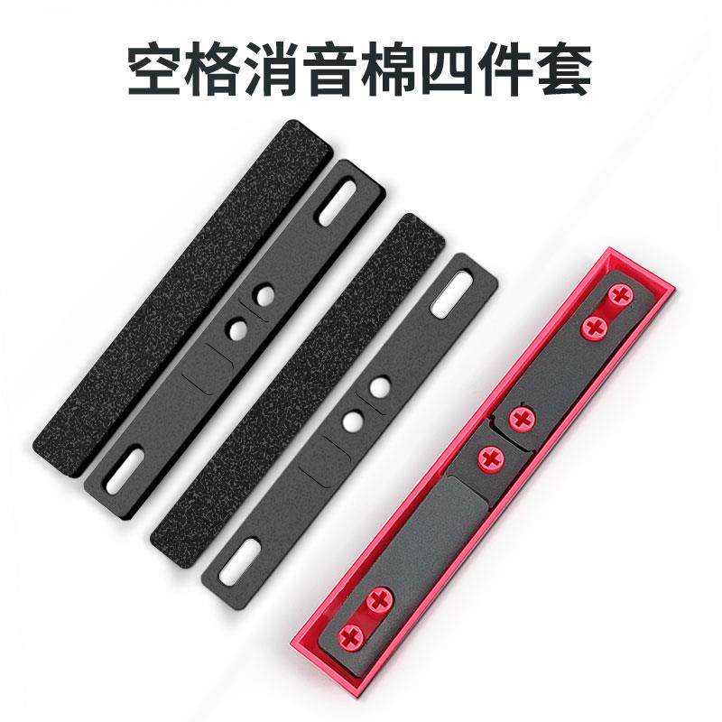 机械键盘卫星轴空格键帽隔音棉PORON消音棉大键调教客制化6.25u7u图片