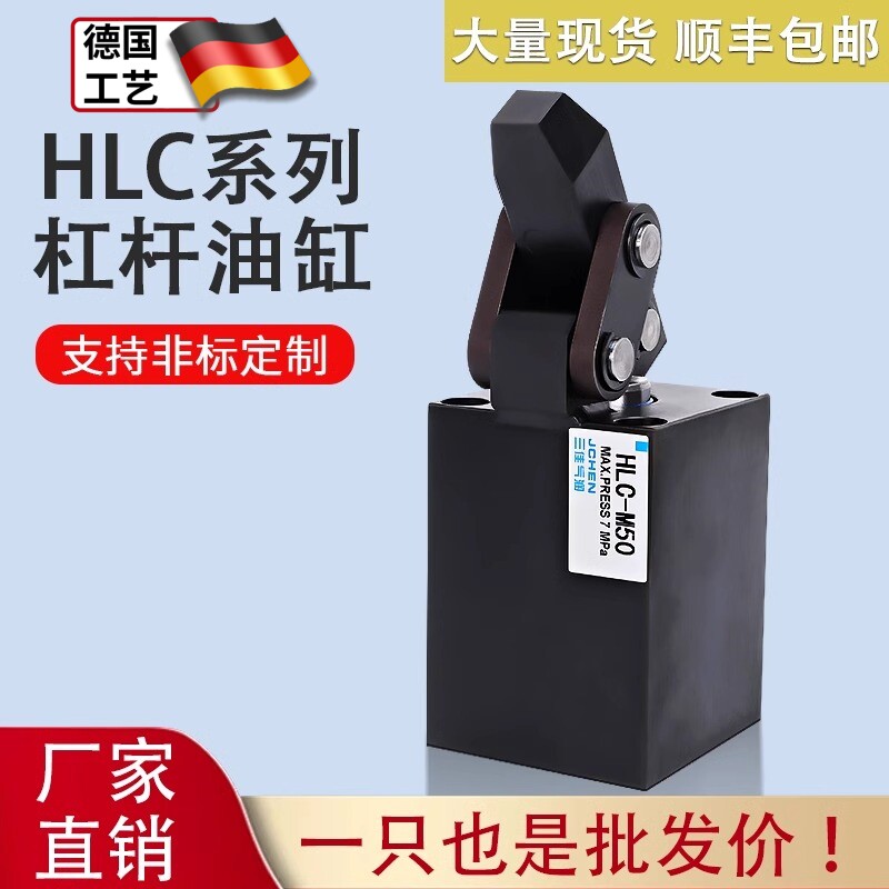 液压杠杆油缸 HLC50 HLC-MF32 HLC-FA 40 工装夹具下压夹紧油缸