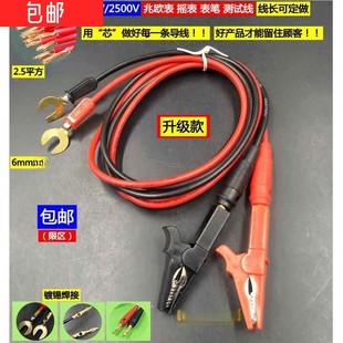 电流表夹子兆欧表连接线500V 1000V 2500V 绝缘电阻表摇表表笔
