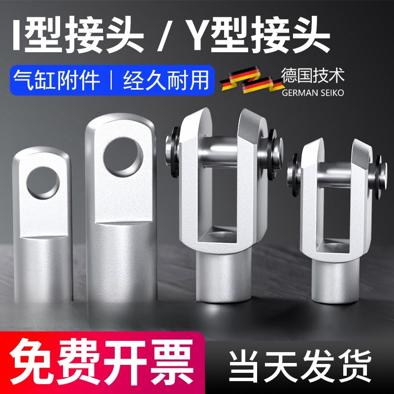 SC标准气缸连接件附件Y型接头I型MAL配件32/40/50/63/80/100/125