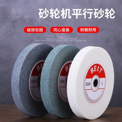 磨床砂轮250白刚玉棕刚玉200150金属打磨轮陶瓷磨刀砂轮机砂轮片