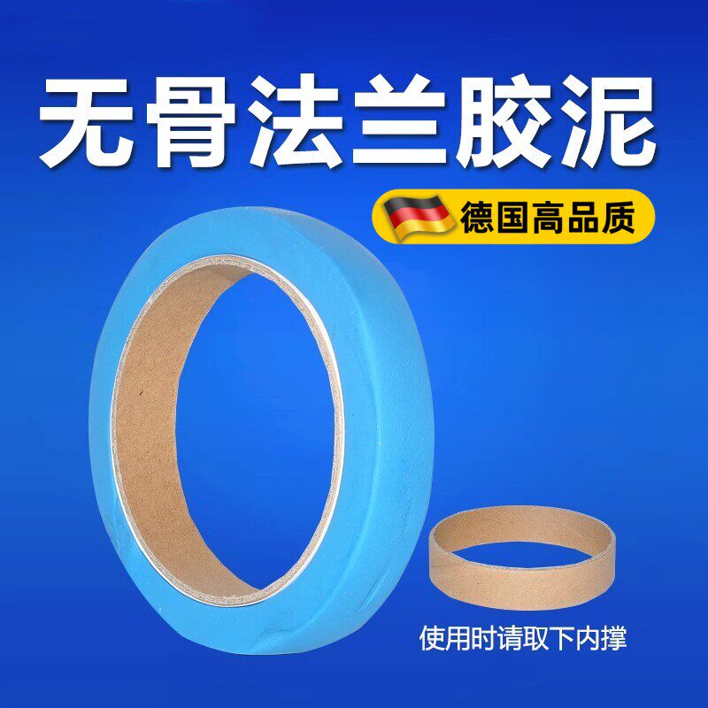 马桶法兰密封圈防臭通用排污口坐便器底部胶泥防漏下水管密封配件图片