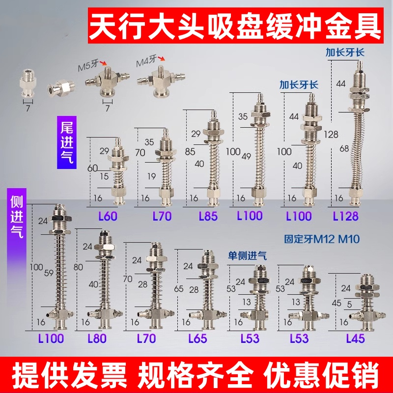 真空吸盘机械手配件天行大头金具固定支架连接杆螺牙底座M10/12-L