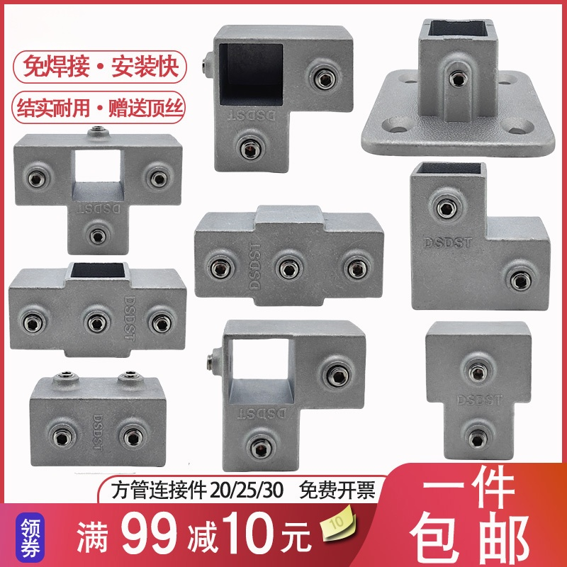 方管连接件免焊固定卡扣20/25/30不锈钢方管连接件镀锌方钢固定件