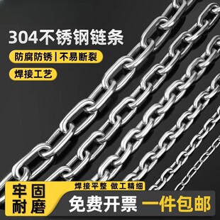 304不锈钢链条无缝铁链条长环短环晾衣链铁锁链挂钩起重链铁链子