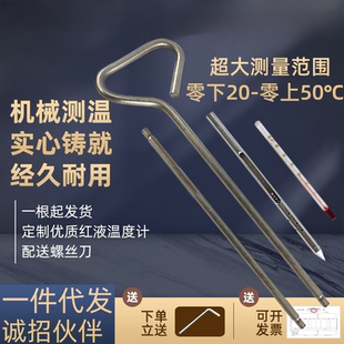 粮食温度计测温杆米温计探头查粮温仪水稻仓粮库堆顺丰