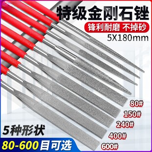 金刚石锉刀600目什锦锉刀400#小挫刀80目超细砂150打磨工具扁平搓