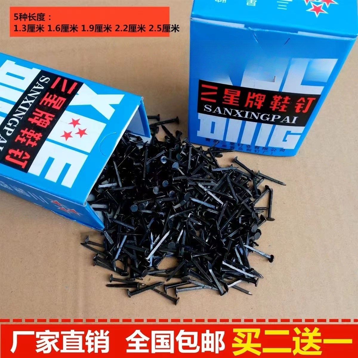 钉鞋鞋钉修鞋钉小钉圆头臭皮钉尖钉黑色铁钉大头钉钉鞋钉子超细长