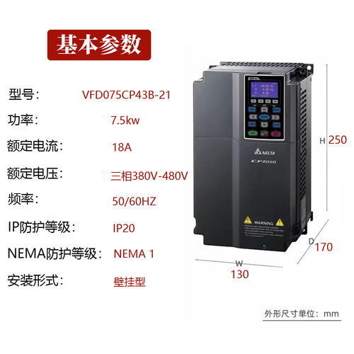 Delta/台达变频器VFD075CP43B-21风机水泵型7.5KW 三相380V