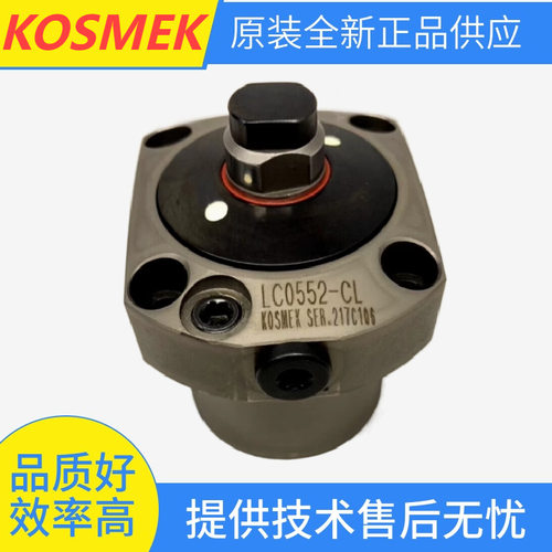 原装日本KOSMEK液压支撑缸LC0652-CL/CH液压缸支撑器LC0402-CL/CH