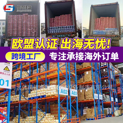 跨境外贸重型仓储货架加厚碳钢货架五金工厂库房高位立体货架厂家
