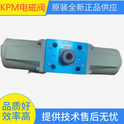 日本KPM电磁阀 KPM液压换向阀DE10P-10-210/104/221-DD24AL-70