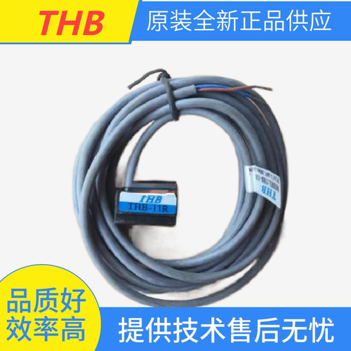 台湾THB磁性感应开关THB-21R THB-20R 11R DC/AC5-240V 100MA 10W