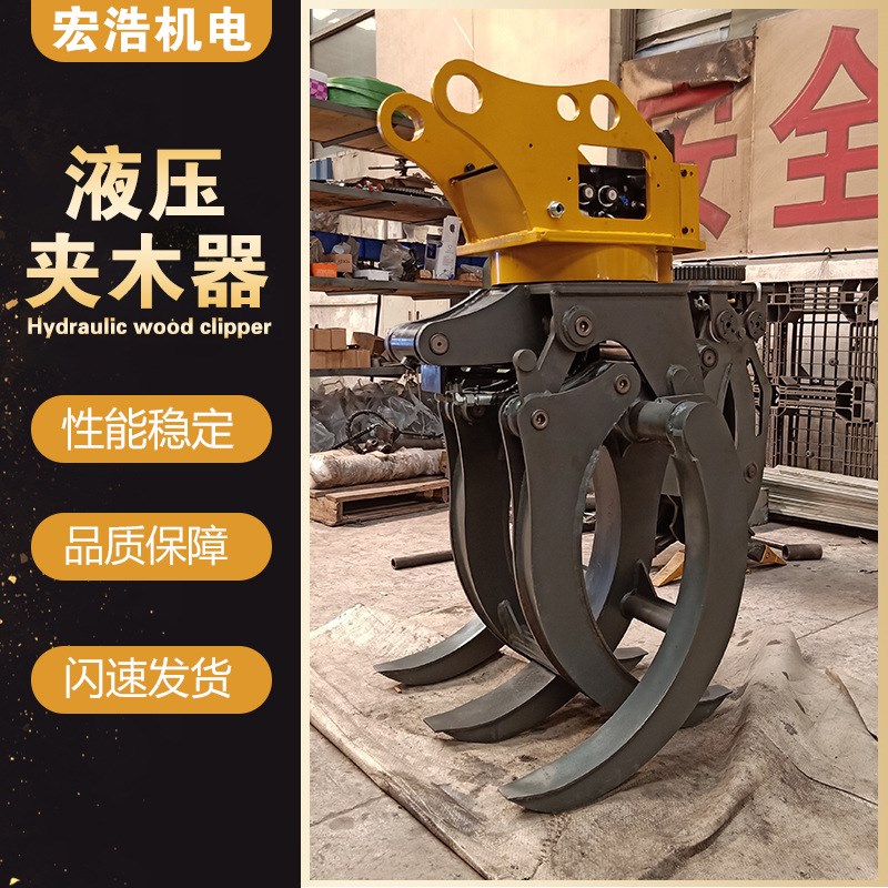 甘蔗稻草搬运挖掘机单缸抓木器 钢材铁块钩机液压旋转抓夹
