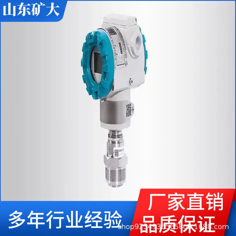 侧装式单法兰压力变送器 智能带显示压力变速器