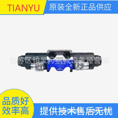 原装TIANYU电磁阀DG4V-3-2C-M-P2-T-54 方向控制阀34EM-B10H-T
