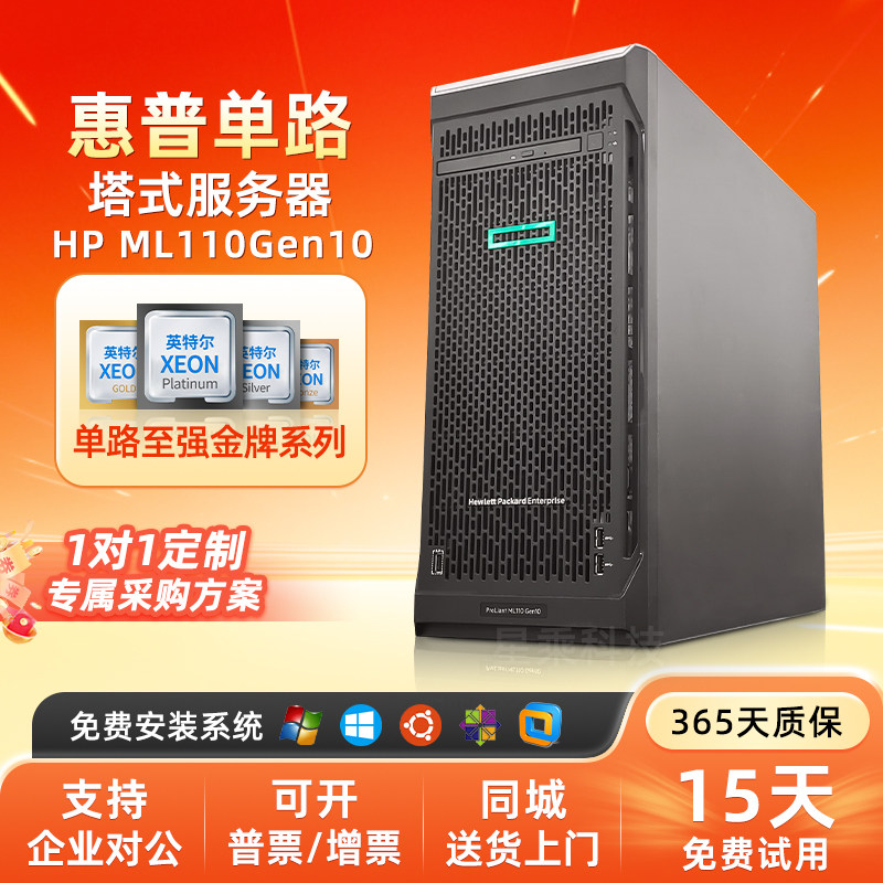 HP惠普ML110Gen10塔式服务器4显卡GPU深度学习仿真存储AI训练主机