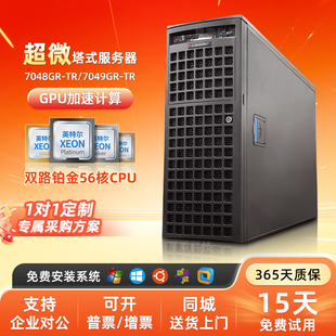4卡GPU服务器深度学习人工智能AI学习主机 塔式 超微7048GR 7049GP