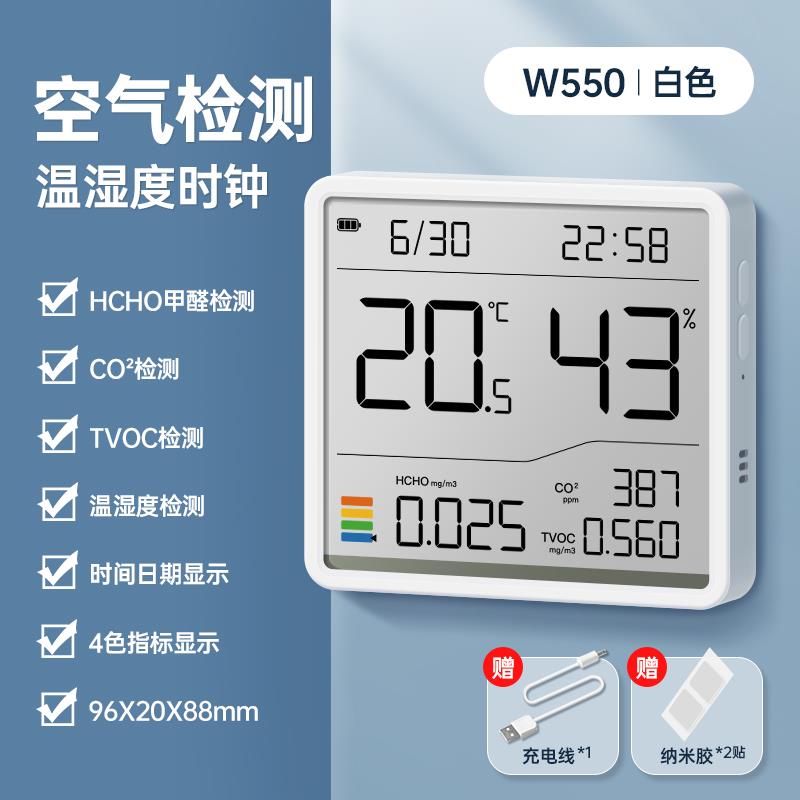 温湿度计室内家用温度计空气质量监测甲醛tvoc二氧化碳气体检测仪