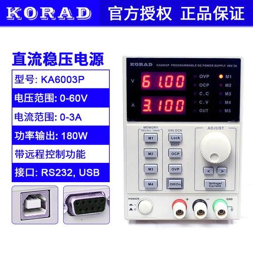 KORAD科睿源KA6003D KA6002P KA3003D/P可调直流稳压电源KA3005D
