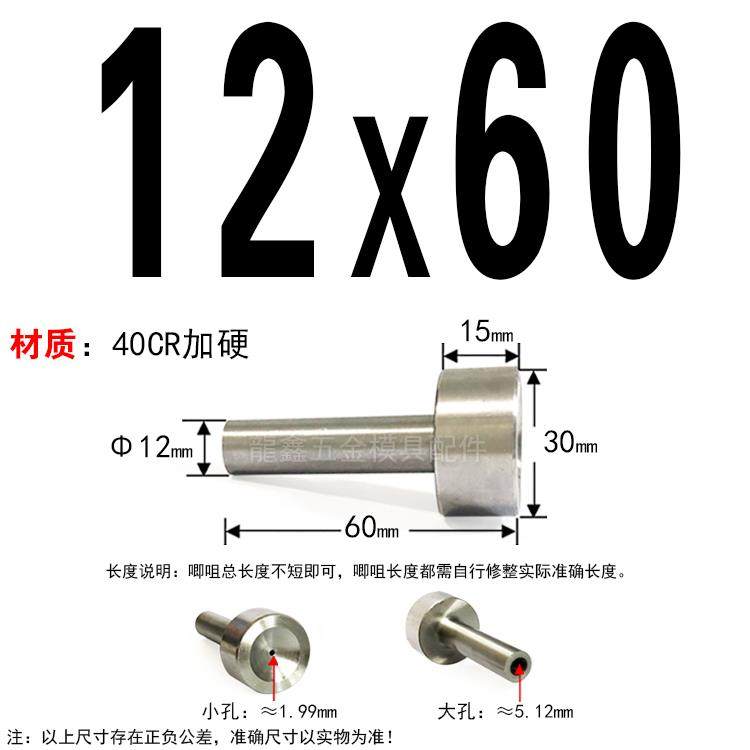 加硬非标内小孔2唧咀模具唧嘴灌料咀2.5A型大孔浇口套注塑机射嘴