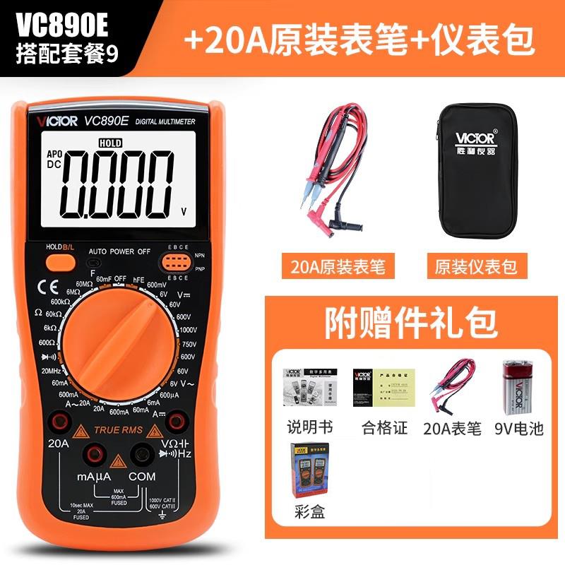 胜利万用表数字万能高精度电压多用表数显电表背光自动关机VC890E