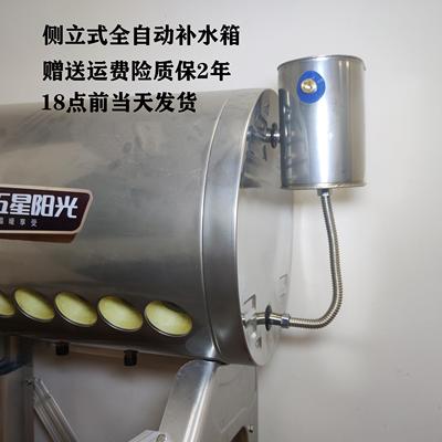 太阳能热水器配件自动加水控制阀不锈钢副水箱侧装水满自停补水箱
