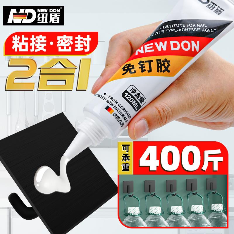 纽盾免钉胶强力胶粘墙面厨卫置物架卫生间免打孔胶水玻璃胶密封胶