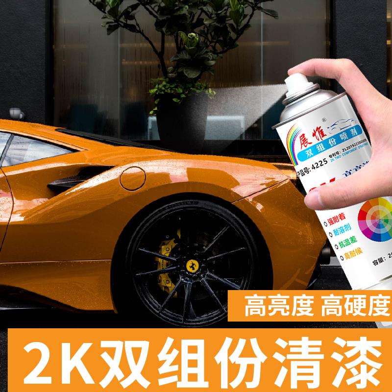 黑色自喷漆汽车专用双组份烤漆摩托车翻新改色2K哑光黑亮黑色油漆