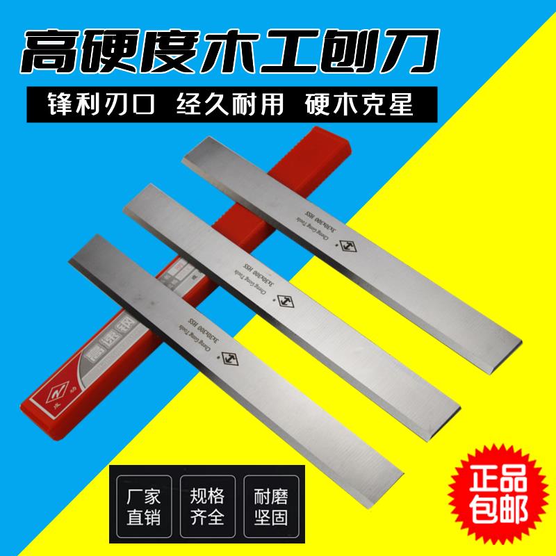 高速网HSS木工超硬刨刀台式平刨压刨刀片电刨机刨刀硬木刀片白钢