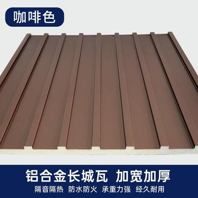 铝合金屋顶瓦大盖板新型双层长城板阳光房顶隔热铝瓦防水顶棚材料