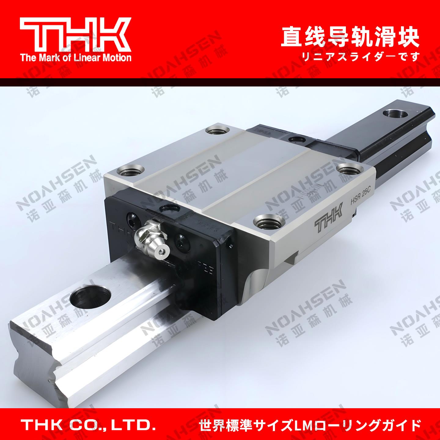 THK直线 线导轨滑块HSR/SHS/SSR/15/20/25/30/35/45/A/R/C/V/L/XW