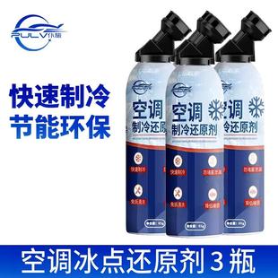 仆旅汽车空调制冷媒还原剂氟利昂夏天冰种免拆雪种快速制冷r134a